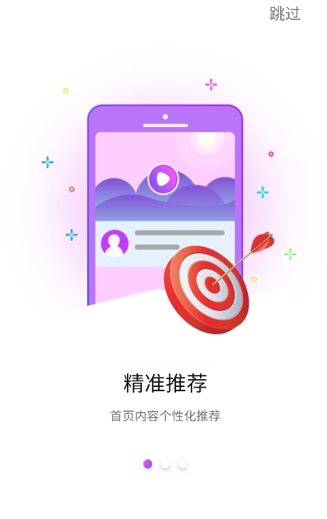 点星互动截图2