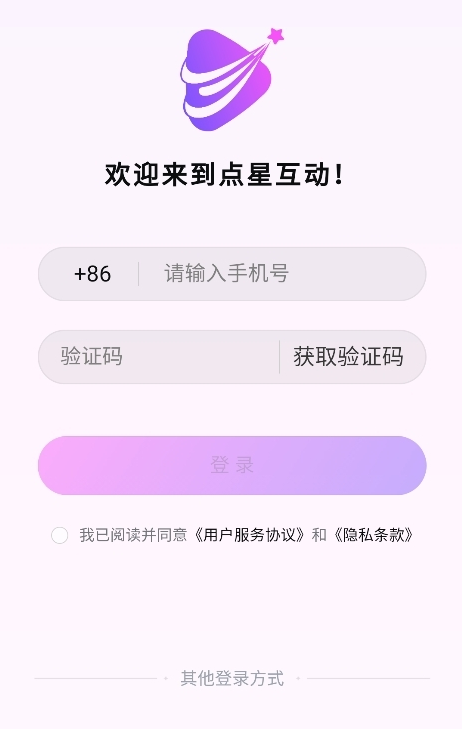 点星互动截图1