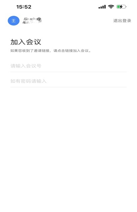 京me会议截图1