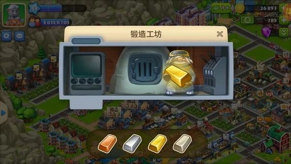 梦想城镇