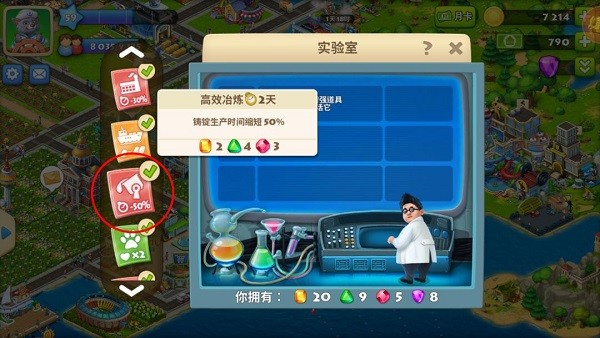 梦想城镇