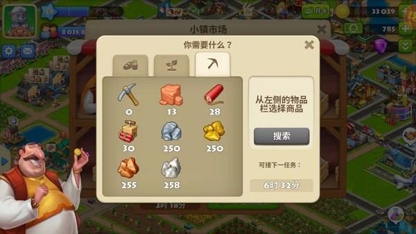梦想城镇