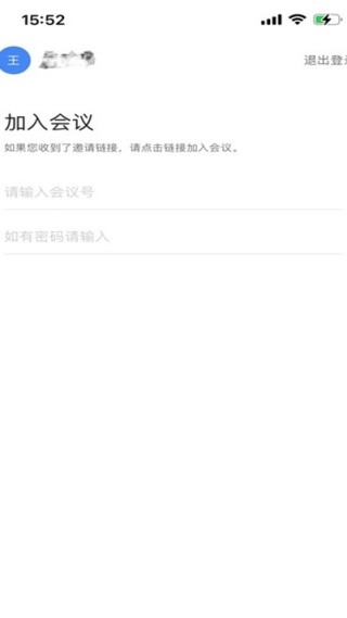 京me会议客户端下载