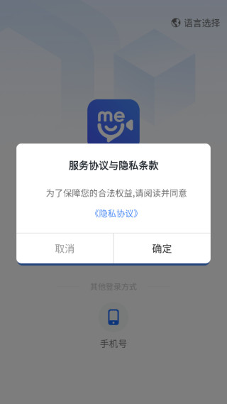 京me会议客户端下载