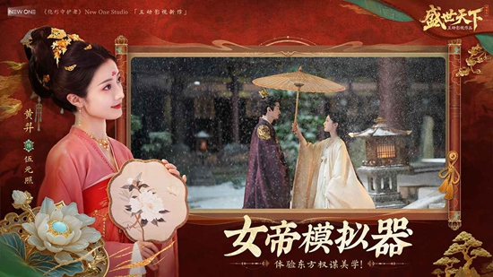 盛世天下媚娘篇截图2