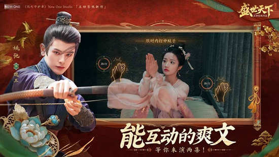 盛世天下媚娘篇截图3