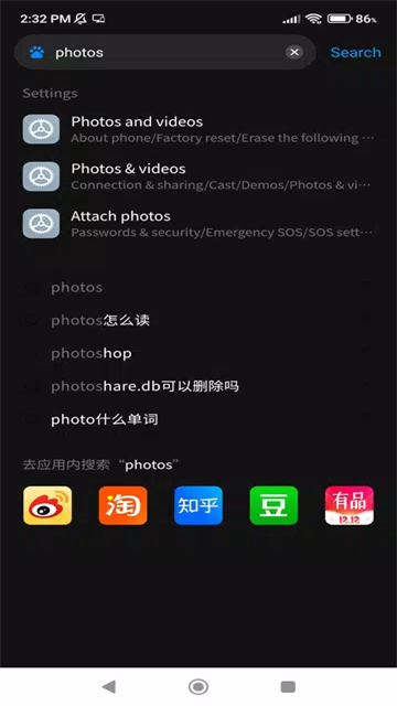 小米搜索截图1