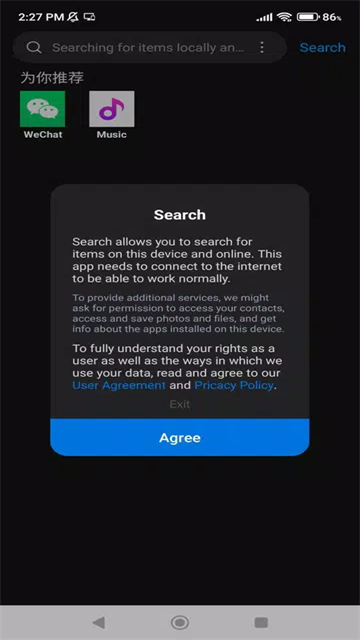 小米搜索截图3