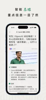 知了追踪截图1