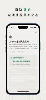 知了追踪截图2