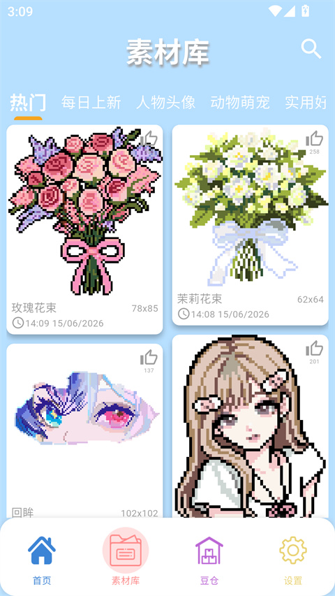 Pixdou截图3