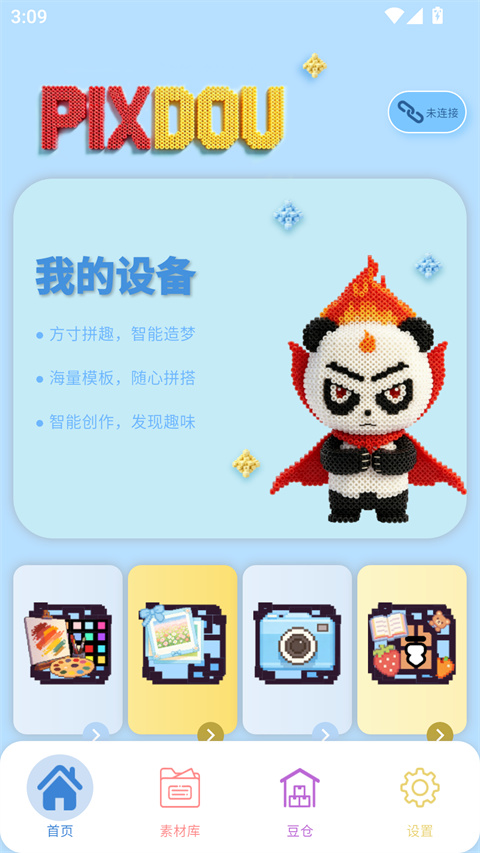 Pixdou截图4