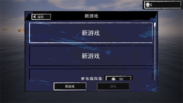 孤舟求生联机版