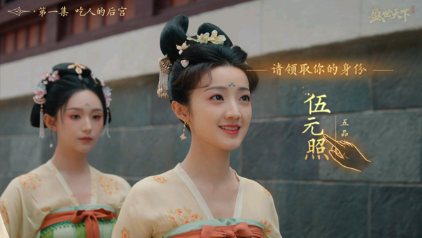 盛世天下媚娘篇