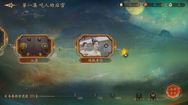 盛世天下媚娘篇