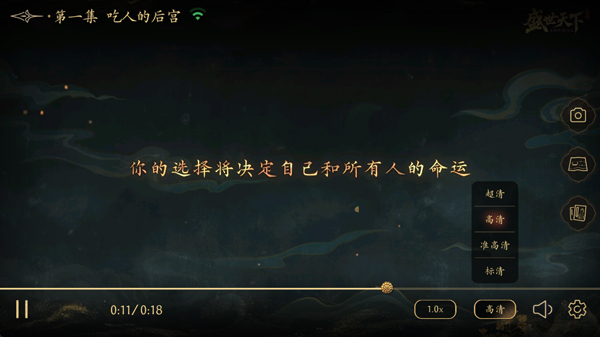 盛世天下媚娘篇