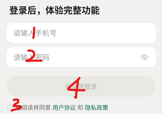 知了追踪