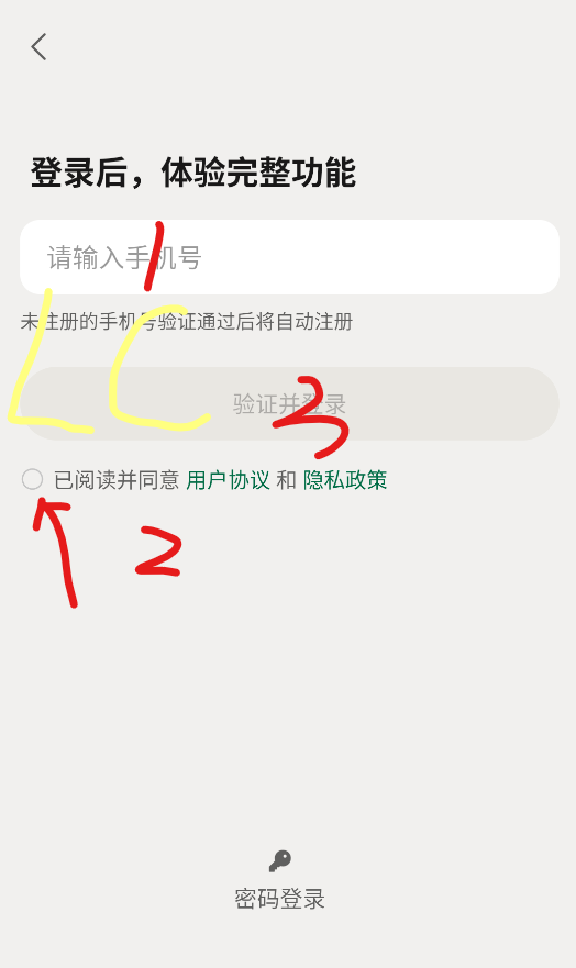 知了追踪