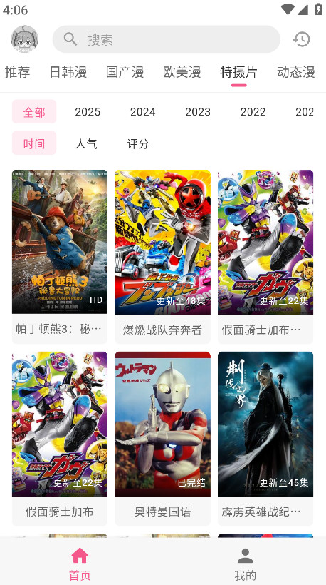 OmoFun手机版截图2