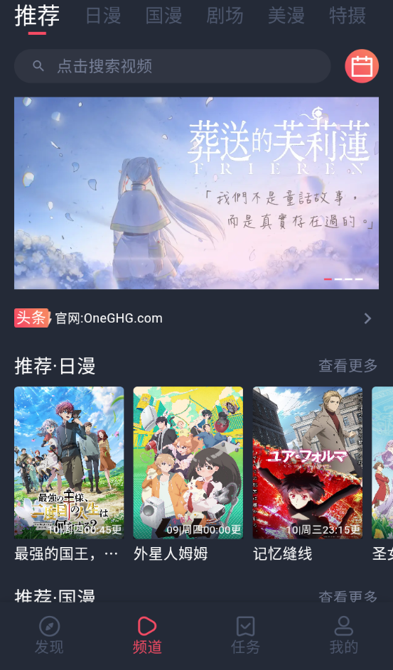 OmoFun手机版截图1