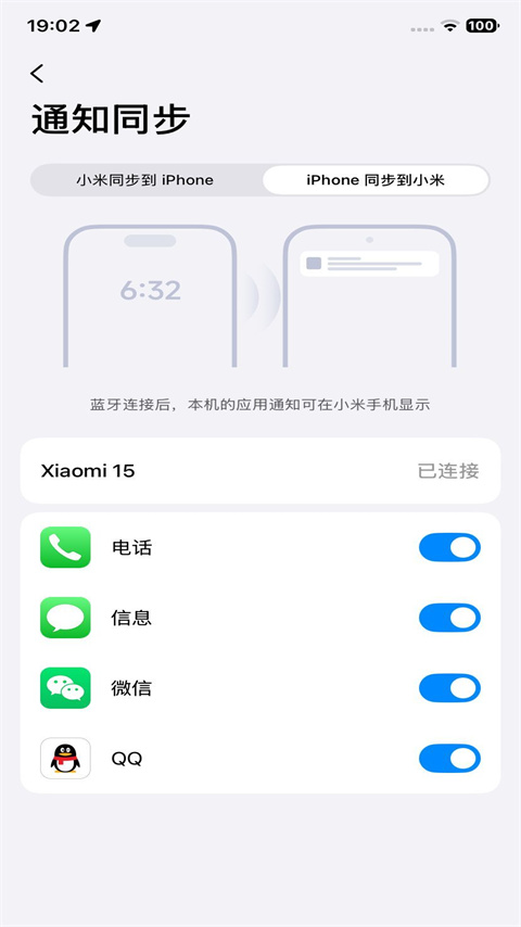 小米设备互联截图4