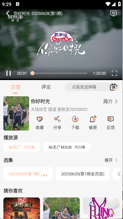 悟界影视截图1