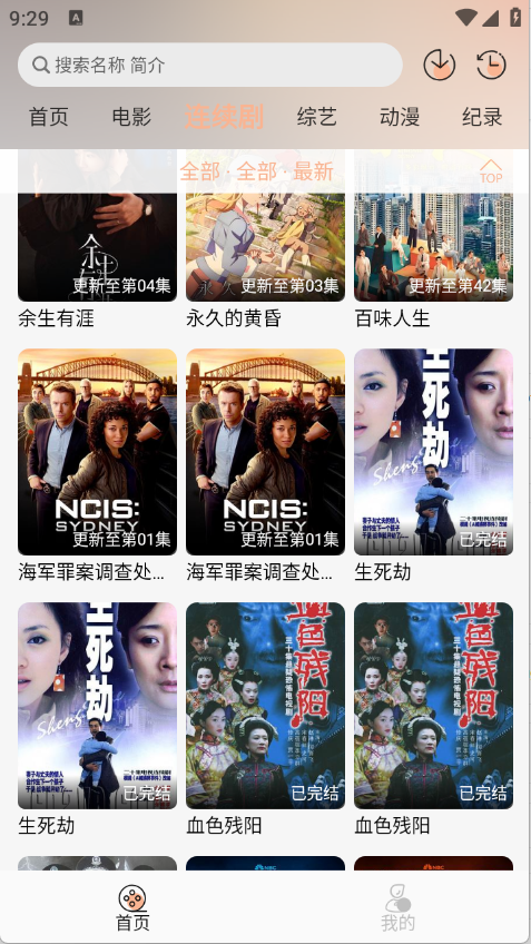 悟界影视截图3