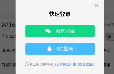屏幕翻译助手