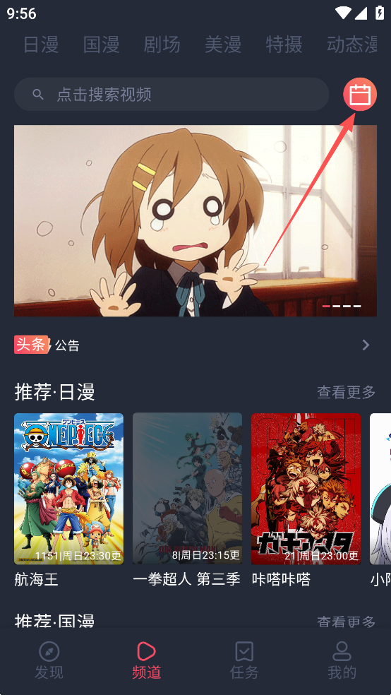 OmoFun手机版