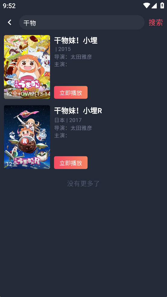 OmoFun手机版