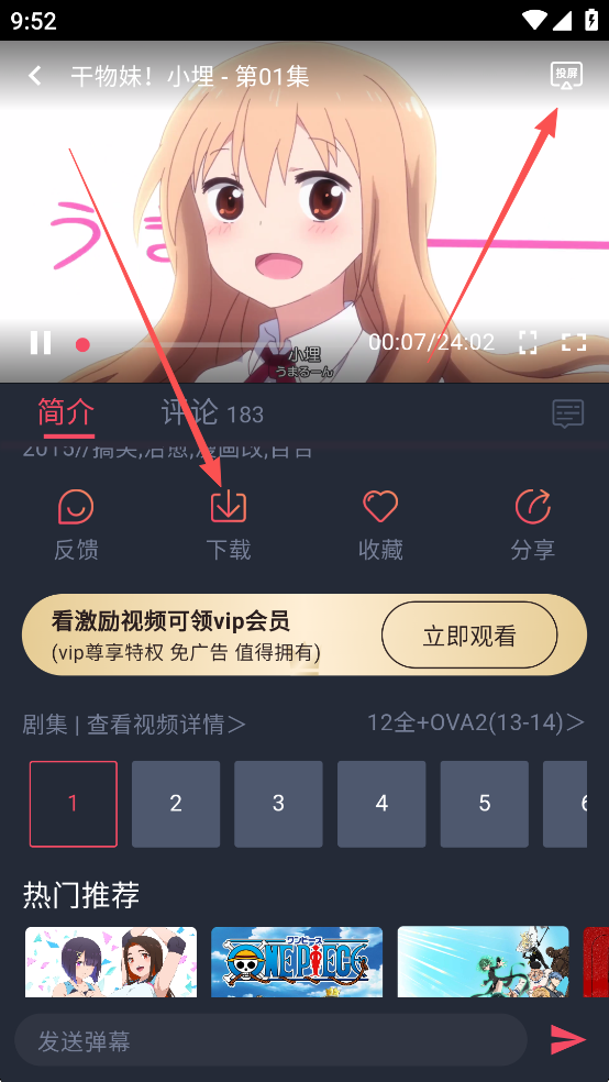 OmoFun手机版