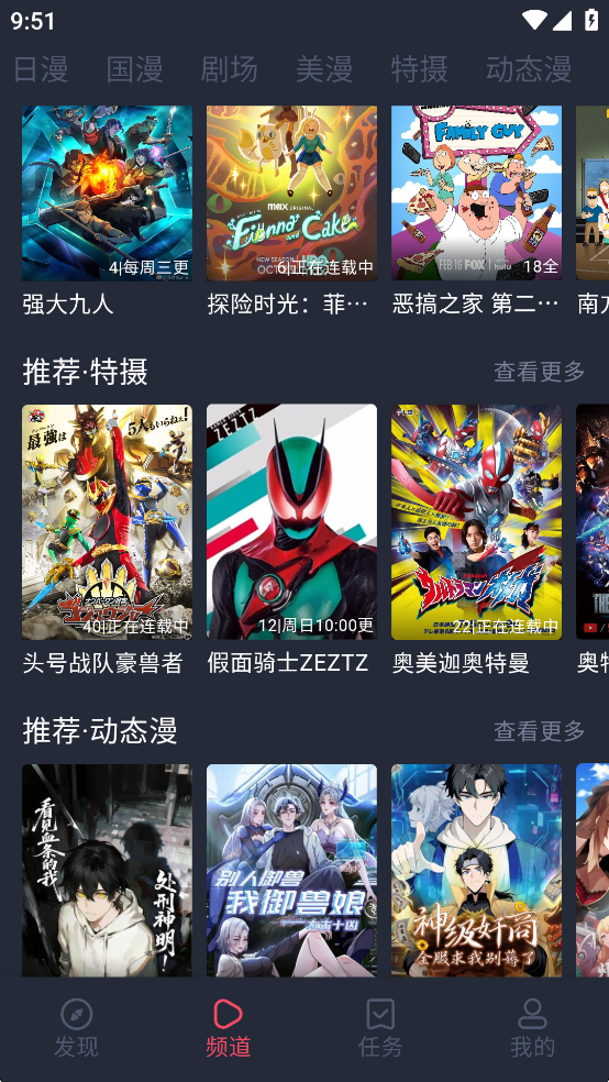 OmoFun手机版