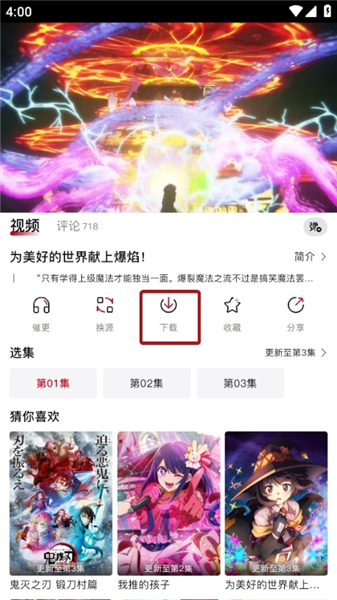 OmoFun手机版