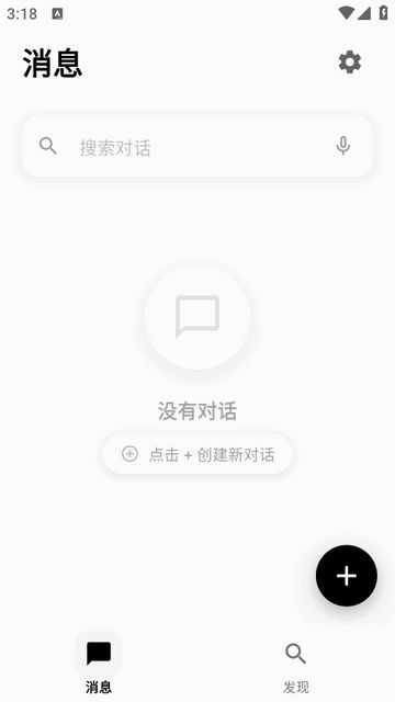 小智AI助手截图2