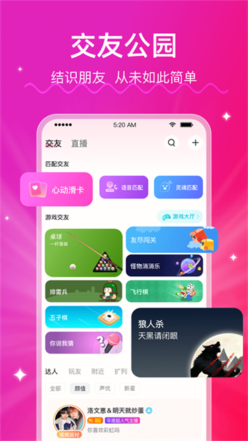 LesPark截图4