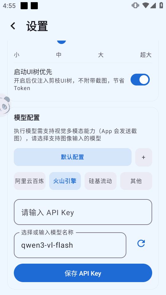 阿宝Pal截图1