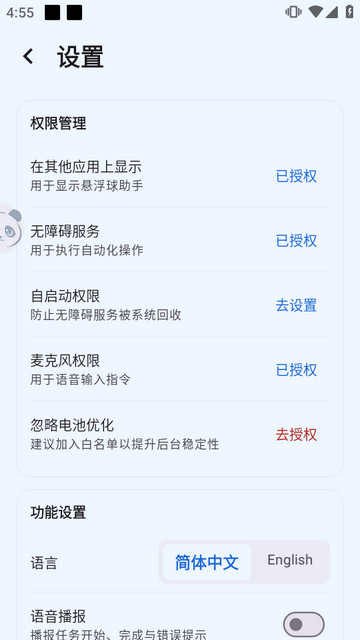阿宝Pal安卓版