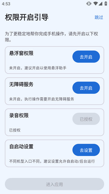 阿宝Pal安卓版