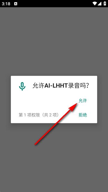 小智AI助手