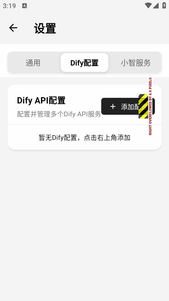 小智AI助手
