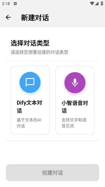 小智AI助手