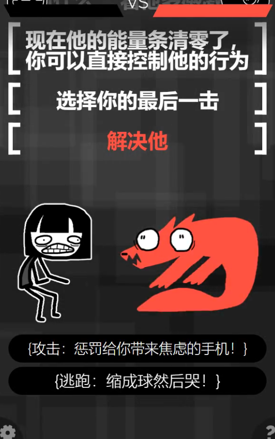 和焦虑一起冒险截图5