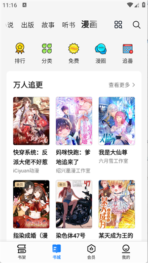 油梨小说截图2