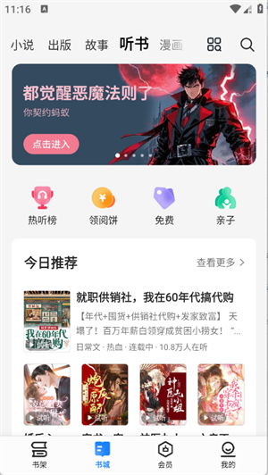 油梨小说截图1