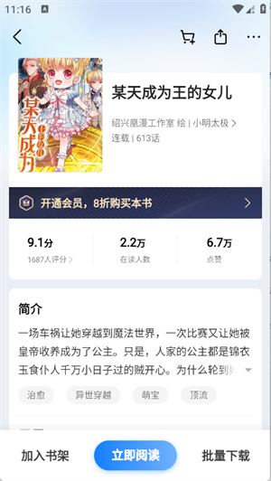油梨小说截图3
