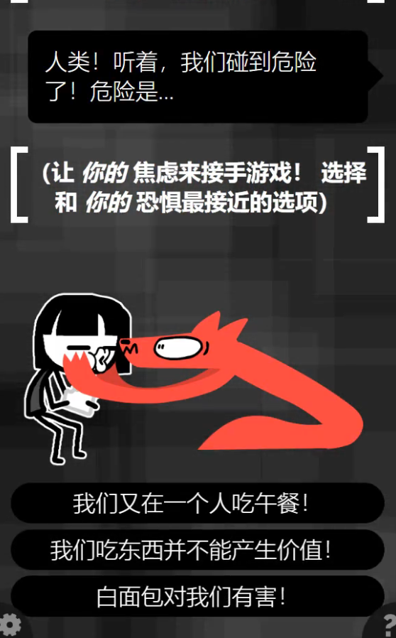 和焦虑一起冒险