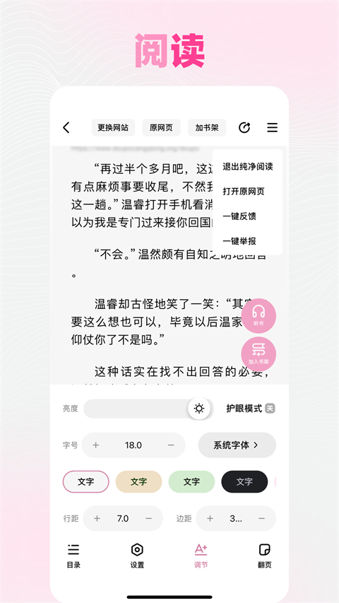 追甜app截图1