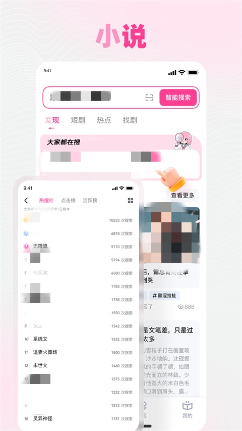 追甜app截图2