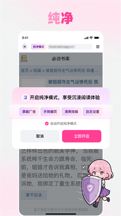 追甜app截图3