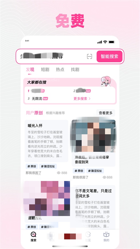 追甜app截图4